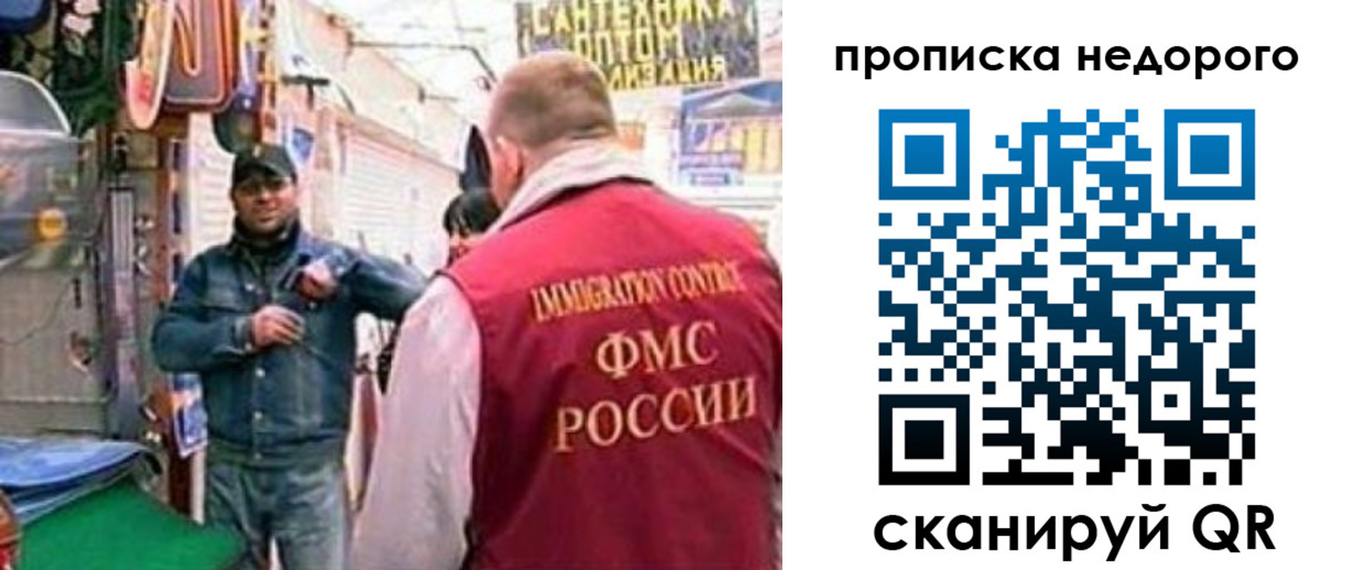 временная регистрация в квартире в Отрадном