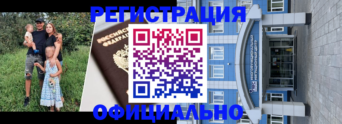 прописка в квартире в Отрадном