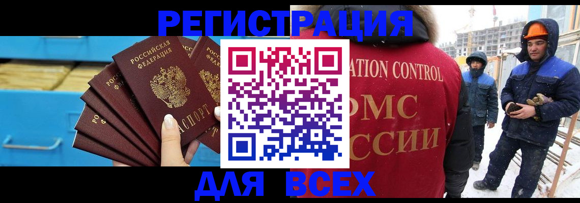 прописка в квартире в Отрадном